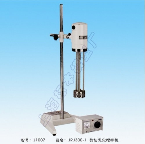 上海标本剪切乳化搅拌机JRJ300-I