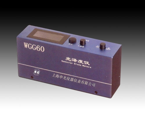 上海申光光泽度仪WGG-60