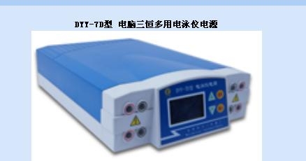 北京六一电脑三恒多用电泳仪电源DYY-7D