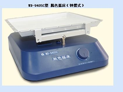 北京六一脱色摇床（钟摆式）WD-9405C