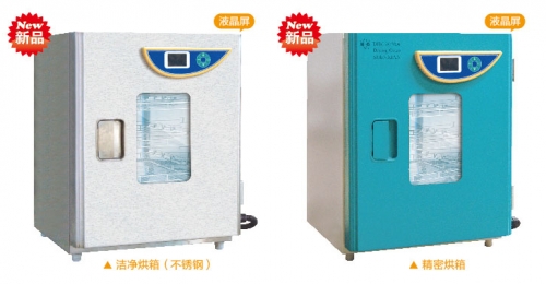 上海申贤精密鼓风干燥箱（液晶显示）BPG-9070A