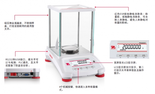 奥豪斯电子天平PWN523ZH/E 外部校准/出口型